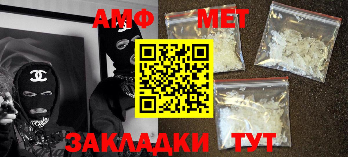 Кузнецк  Амфетамин Розовый  Вход с VPN 