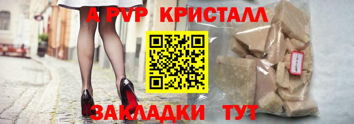 где найти наркотики  Вход с VPN  Кузнецк  Alpha PVP Соль  Альфа ПВП Соль 