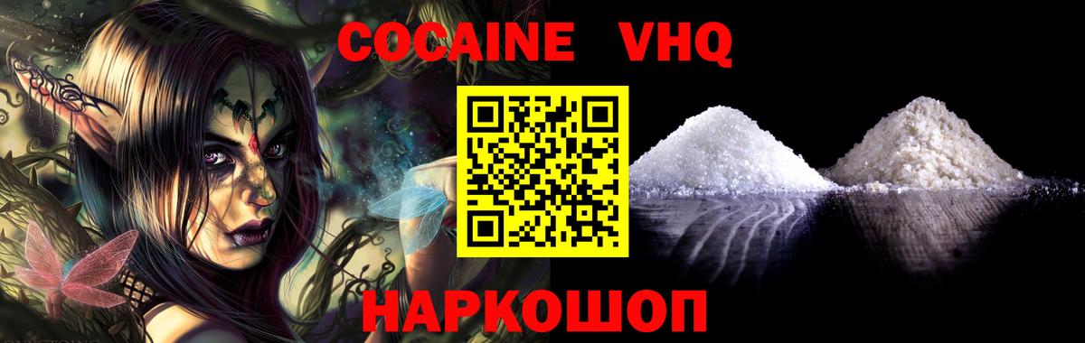 Кокаин Боливия Кузнецк