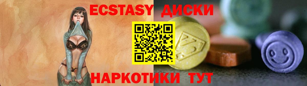 Кузнецк  ЭКСТАЗИ бентли  блэк спрут онион  Вход с VPN  Ecstasy 280 MDMA  ЭКСТАЗИ 