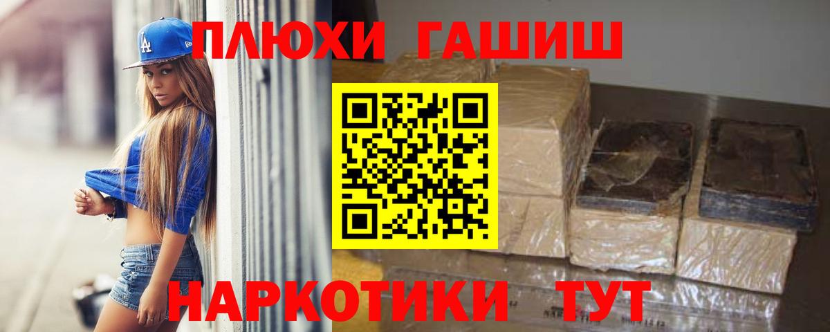 ГАШ  ГАШИШ индика сатива  ГАШИШ ice o lator  Вход с VPN  Кузнецк 