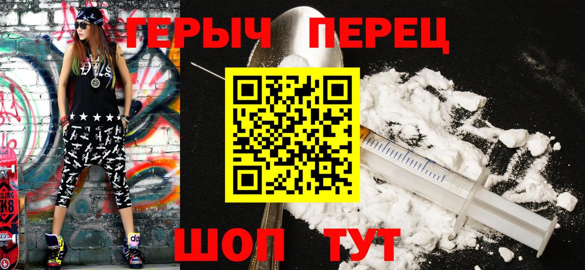Кузнецк  Героин гречка  Вход с VPN 