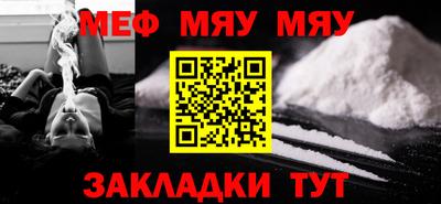 меф Брянск