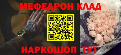 меф Брянск