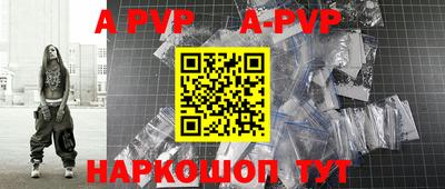 ALPHA-PVP Белорецк