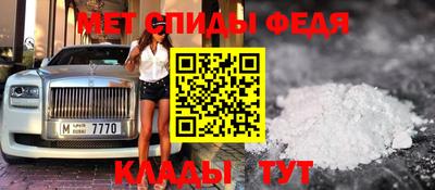 меф Брянск