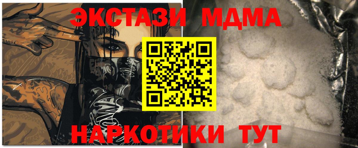 МДМА crystal Кузнецк