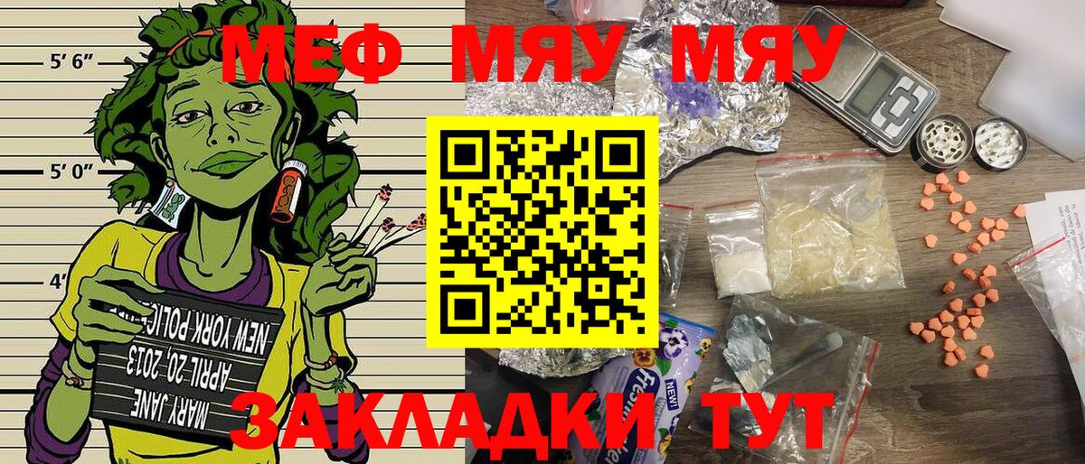 Мефедрон  Вход с VPN  Кузнецк  Меф мука  МЕФ mephedrone 
