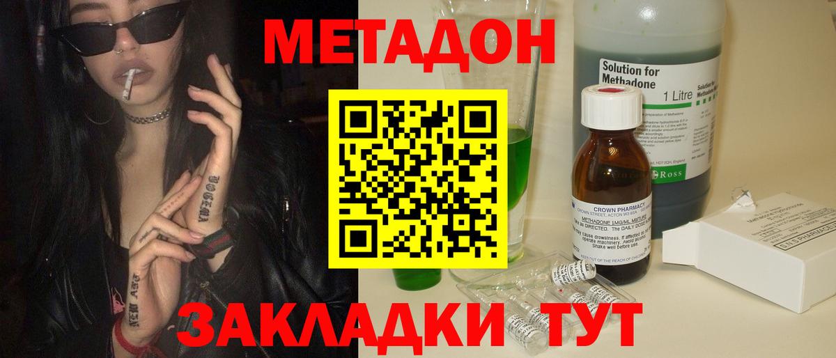 даркнет состав  Вход с VPN  Метадон methadone  Кузнецк  МЕТАДОН VHQ 
