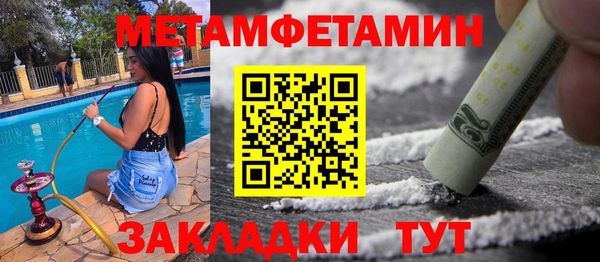 Кузнецк  МЕТАМФЕТАМИН Methamphetamine  Вход с VPN 