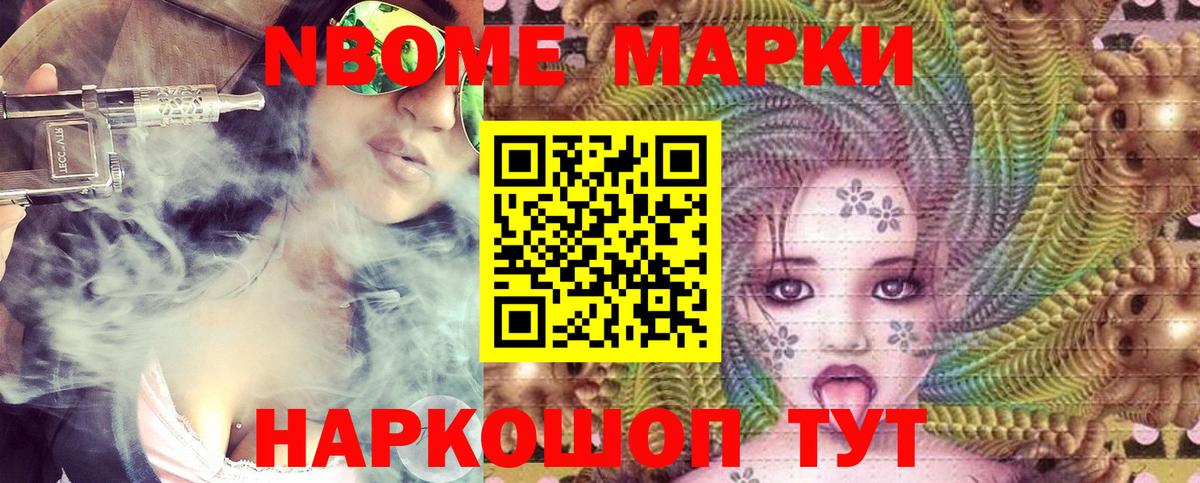 Наркотические марки  Вход с VPN  Кузнецк  Марки 25I-NBOMe 1,5мг 
