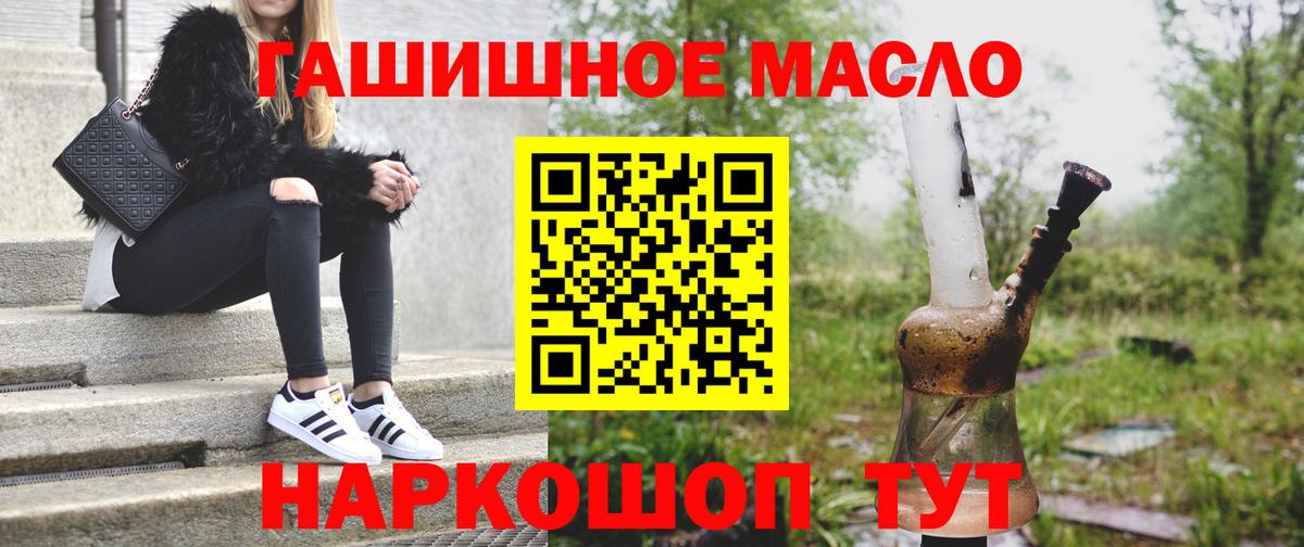 Дистиллят ТГК Wax  Вход с VPN  Кузнецк 