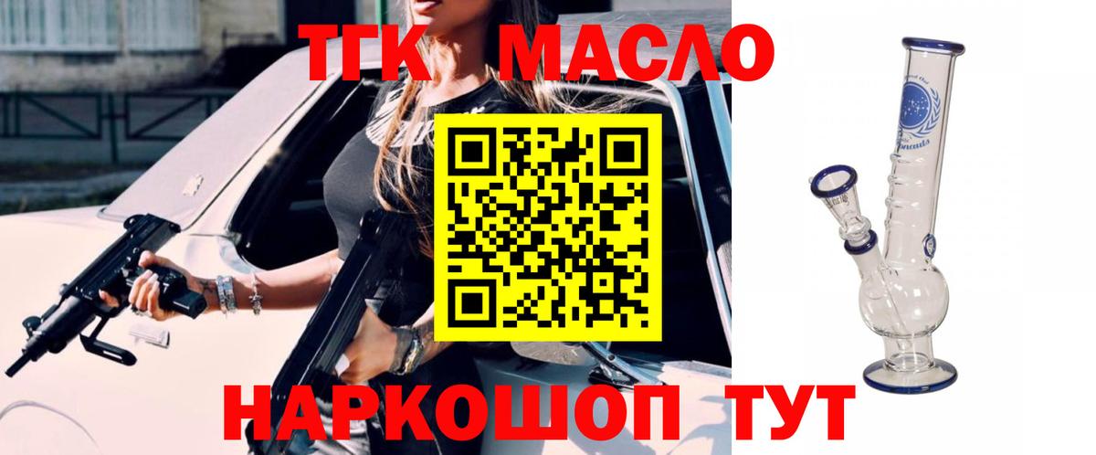 ТГК жижа Кузнецк