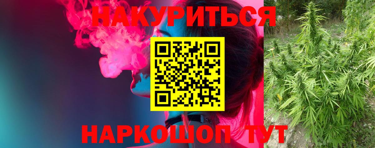 Канабис White Widow Кузнецк